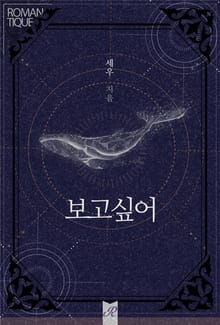 보고 싶어