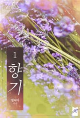 향기 표지 이미지