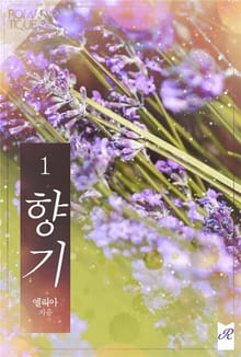 향기