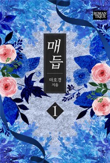 매듭