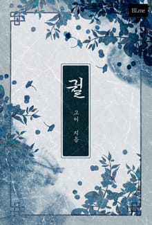 궐
