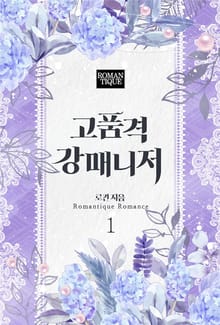 고품격 강매니저