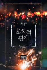 화학적 관계 표지 이미지