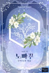 노빠꾸 표지 이미지