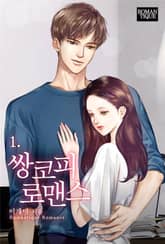 쌍코피 로맨스 표지 이미지