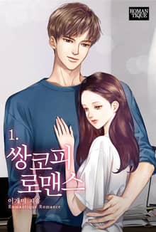 쌍코피 로맨스