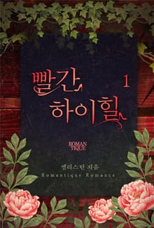 빨간 하이힐