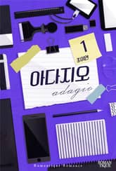 아다지오 표지 이미지