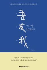 오우아 표지 이미지