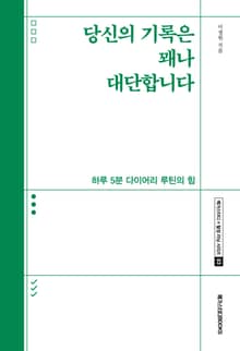 당신의 기록은 꽤나 대단합니다