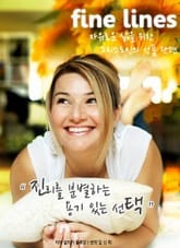 진리를 분별하는 용기 있는 선택 표지 이미지