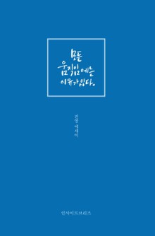 모든 움직임에는 이유가 있다