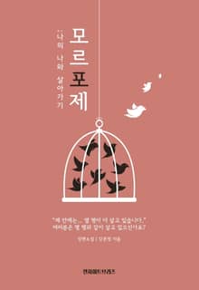 모르포제