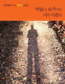 [체험판] 바람이 속삭이는 너의 이름을