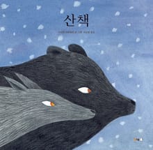 산책