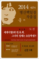 제2차 병신백일장 작품집 표지 이미지