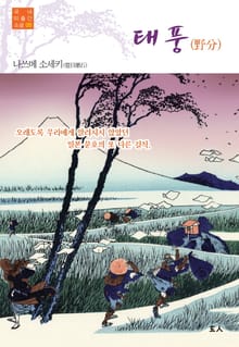 태풍