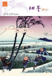 태풍