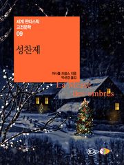 성찬제