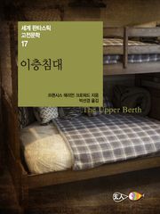 이층침대