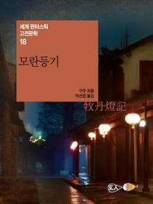 모란등기