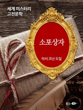 소포상자 표지 이미지