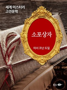 소포상자