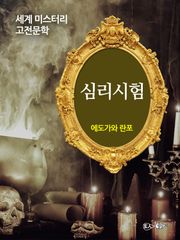 심리시험
