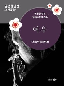 여우
