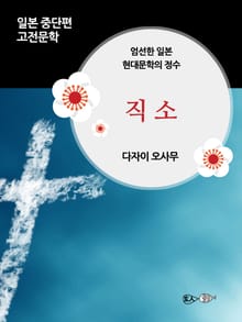 직소 (고소합니다)