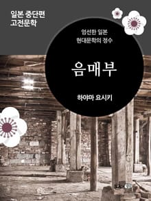 음매부