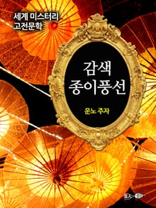 감색 종이풍선