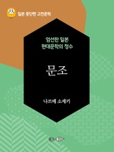 문조 표지 이미지