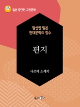 편지 표지 이미지