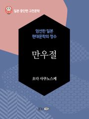 만우절