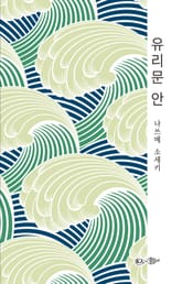 유리문 안 표지 이미지