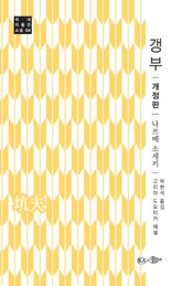 갱부 표지 이미지