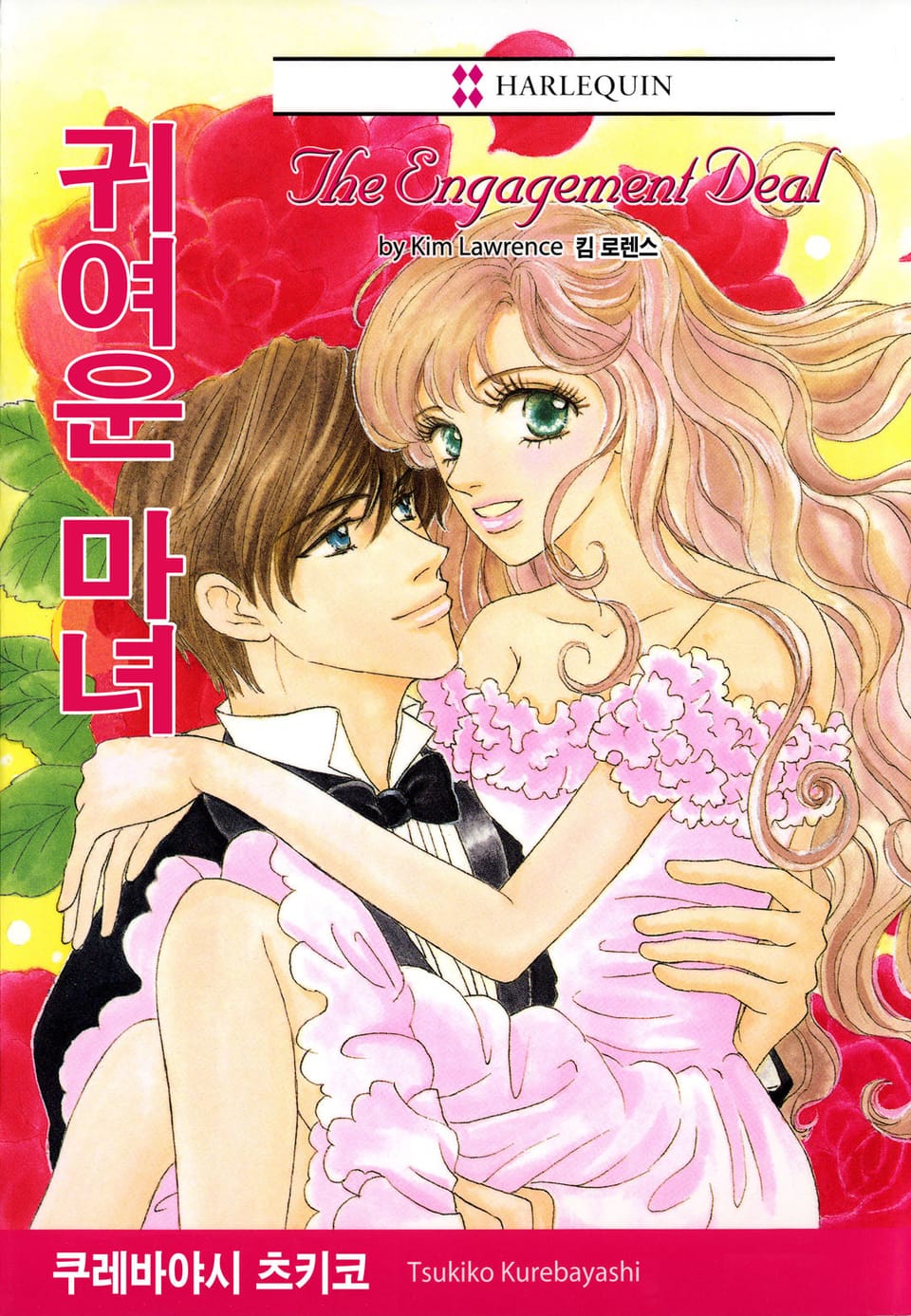 [할리퀸] 귀여운 마녀