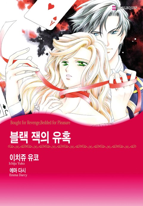 에마 다시 컬렉션 표지 이미지