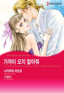 [할리퀸] 가까이 오지 말아줘