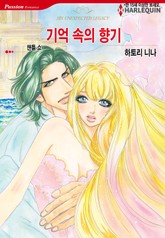 [할리퀸] 기억 속의 향기 표지 이미지