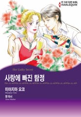 [할리퀸] 사랑에 빠진 탐정 표지 이미지
