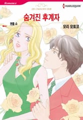 [할리퀸] 숨겨진 후계자 표지 이미지