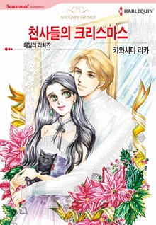 [할리퀸] 천사들의 크리스마스