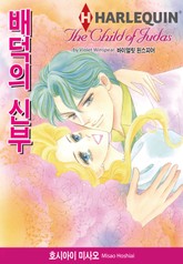 [할리퀸] 배덕의 신부 표지 이미지