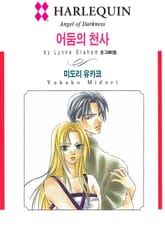 [할리퀸] 어둠의 천사 표지 이미지