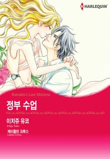 [할리퀸] 정부 수업