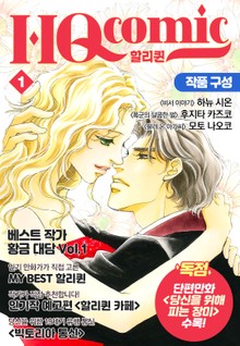 HQcomic 1호