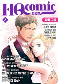 HQcomic 2호