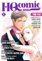 HQcomic 2호